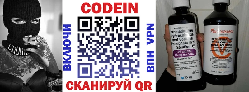 магазин    Тамбов  Кодеин напиток Lean (лин) 