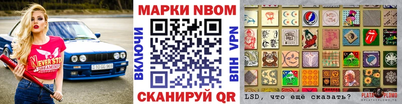 Марки N-bome 1,5мг  MEGA рабочий сайт  Тамбов  наркотики 